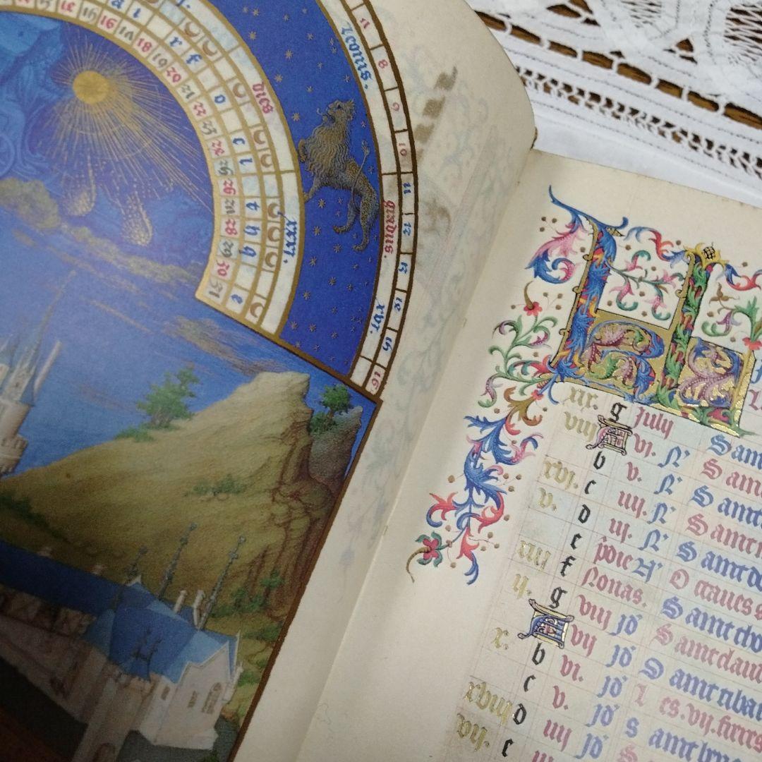 ベリー公のいとも豪華なる時祷書　ファクシミリ版