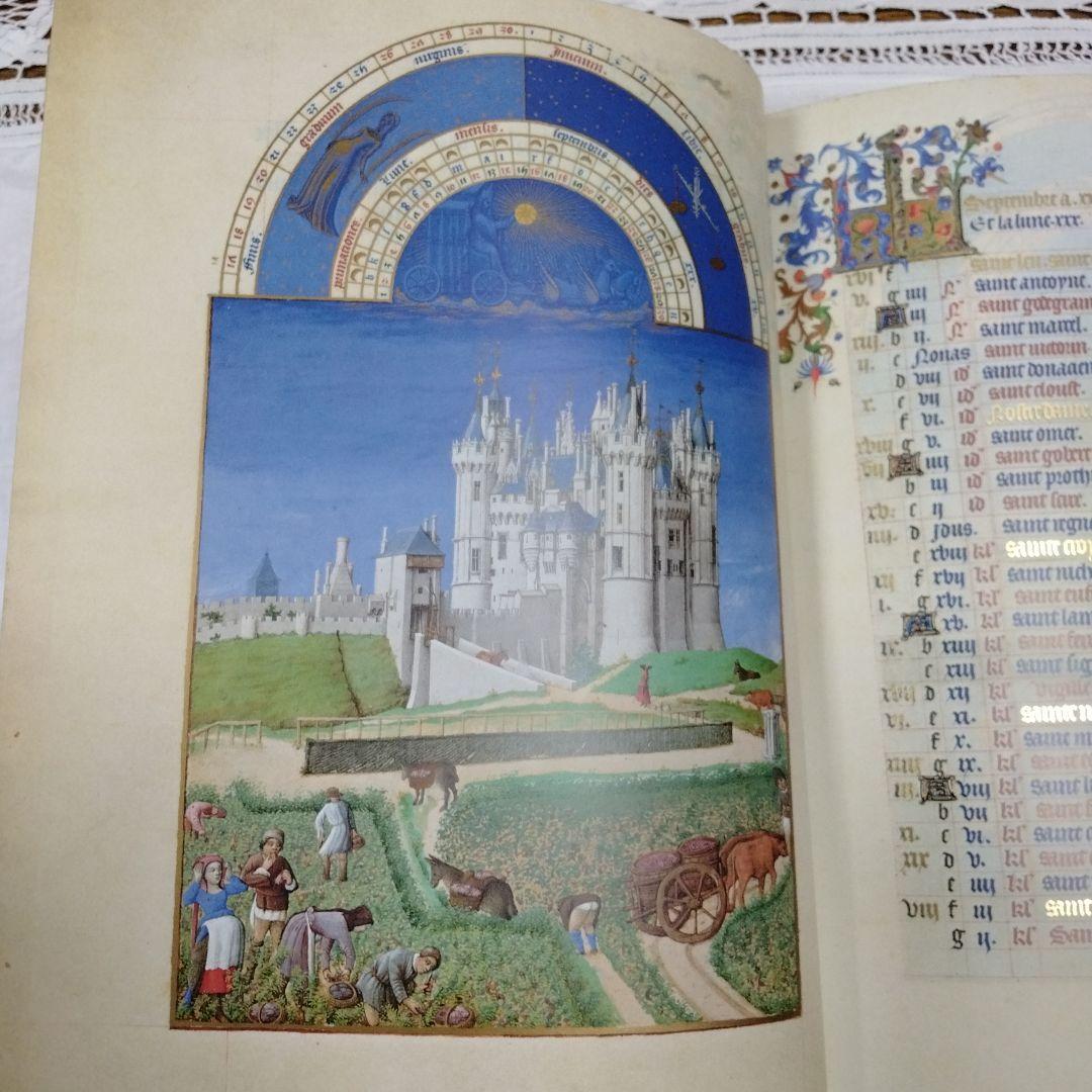 ベリー公のいとも豪華なる時祷書　ファクシミリ版