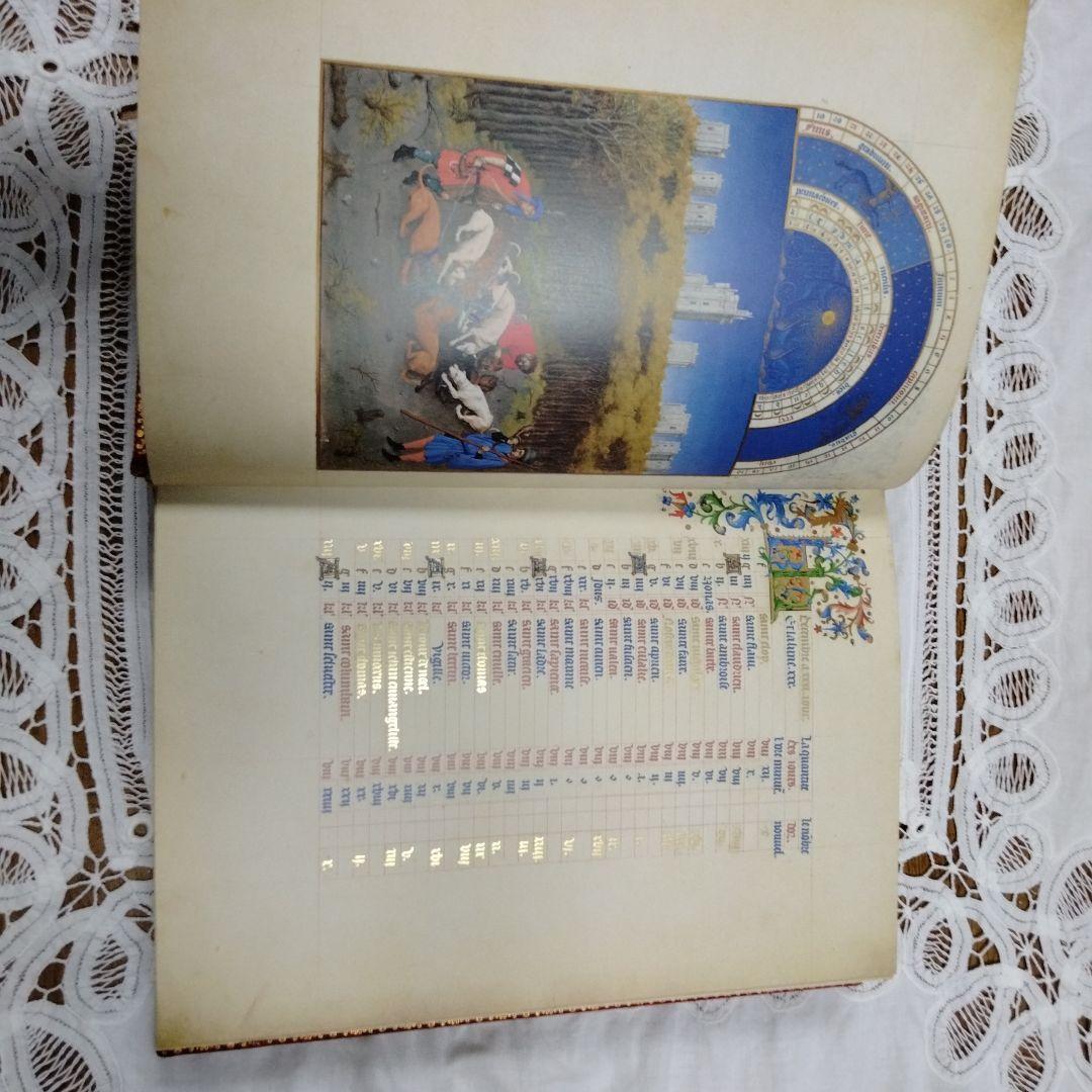 ベリー公のいとも豪華なる時祷書　ファクシミリ版