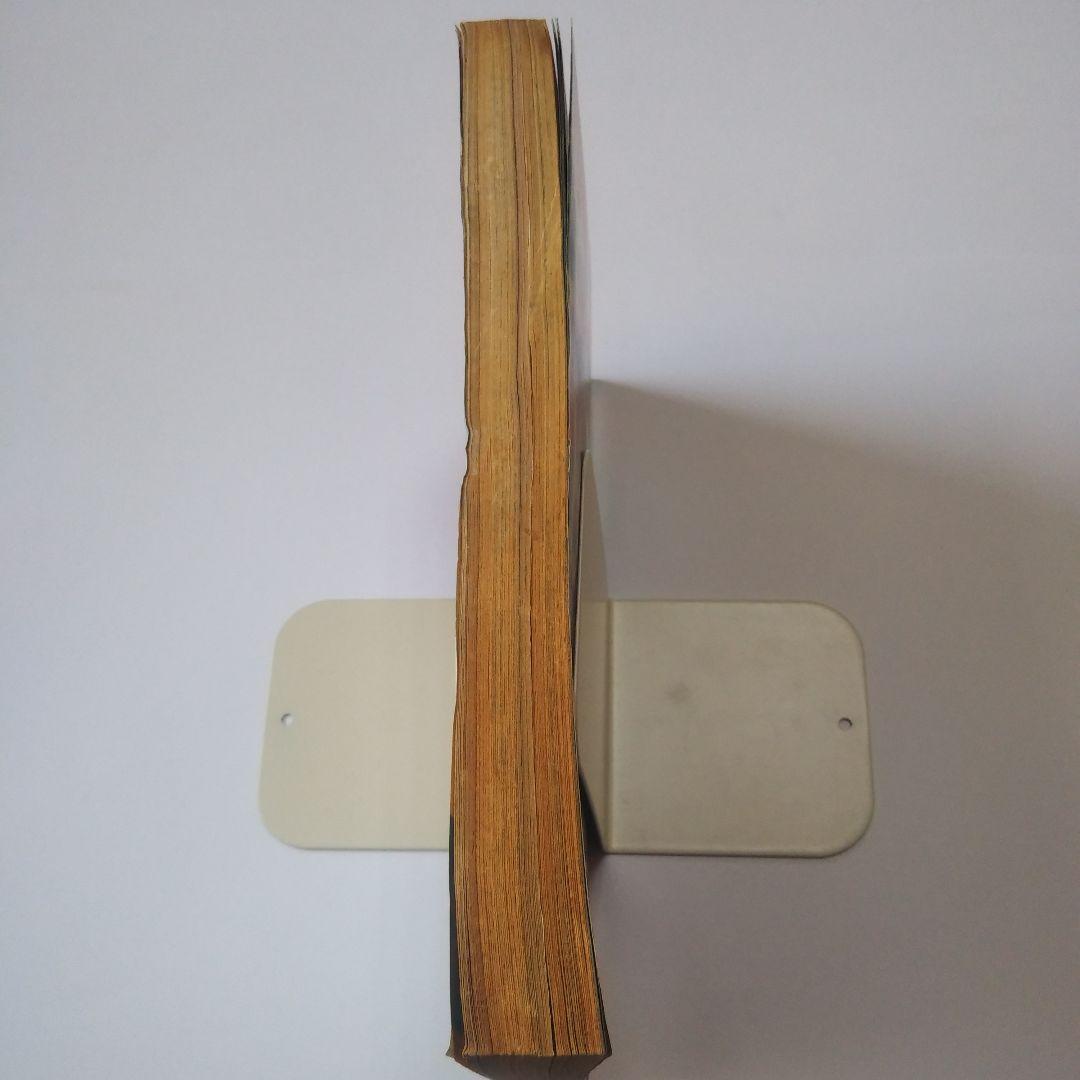 週刊少年キング　1972年　39号