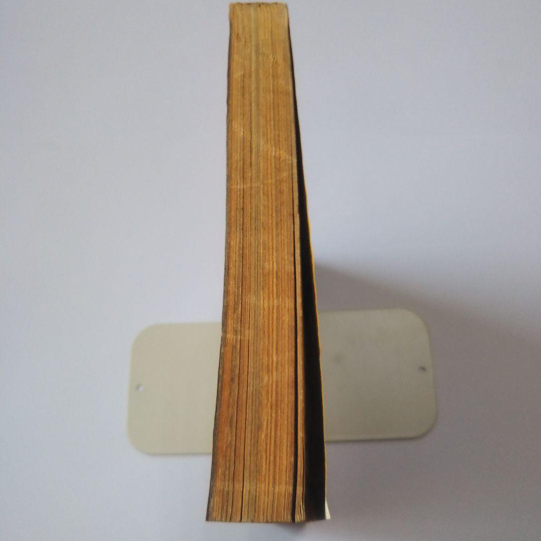 週刊少年キング　1972年　39号