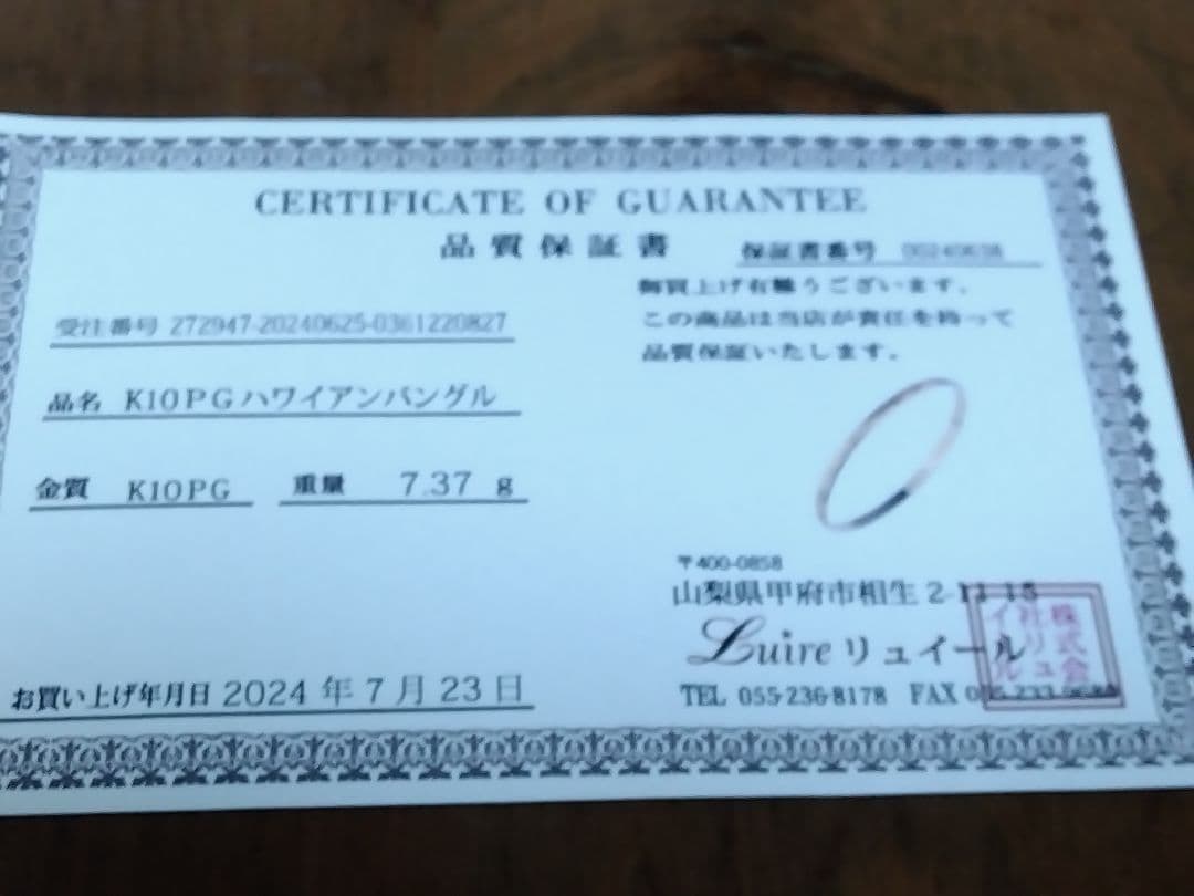 ハワイアンジュエリー　K10　ピンクゴールド　バングル