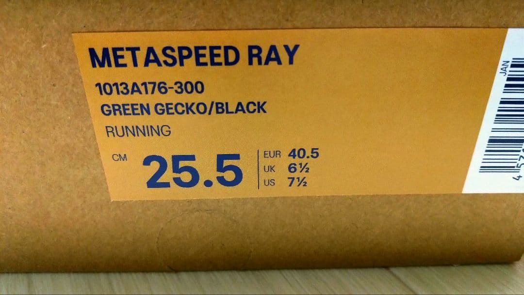 アシックス メタスピードレイ 25.5センチ 新品