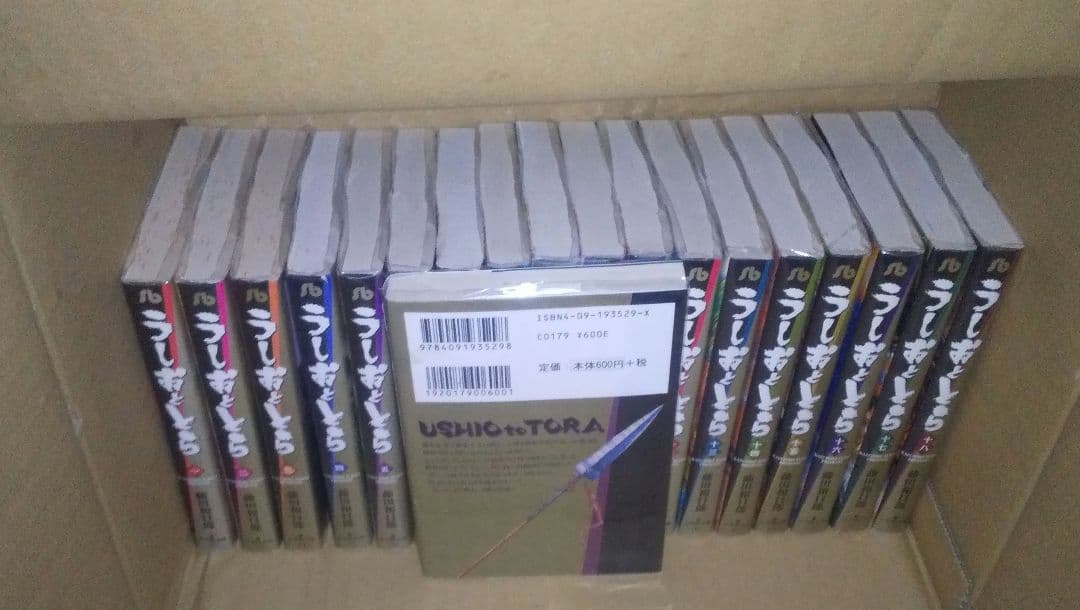 うしおととら 全巻セット 1～19巻 ほぼ初版 ビニールカバー付き保管品