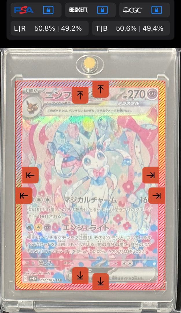 【センタリング◎／美品】ブイズSARコンプリートセット　おまけ付