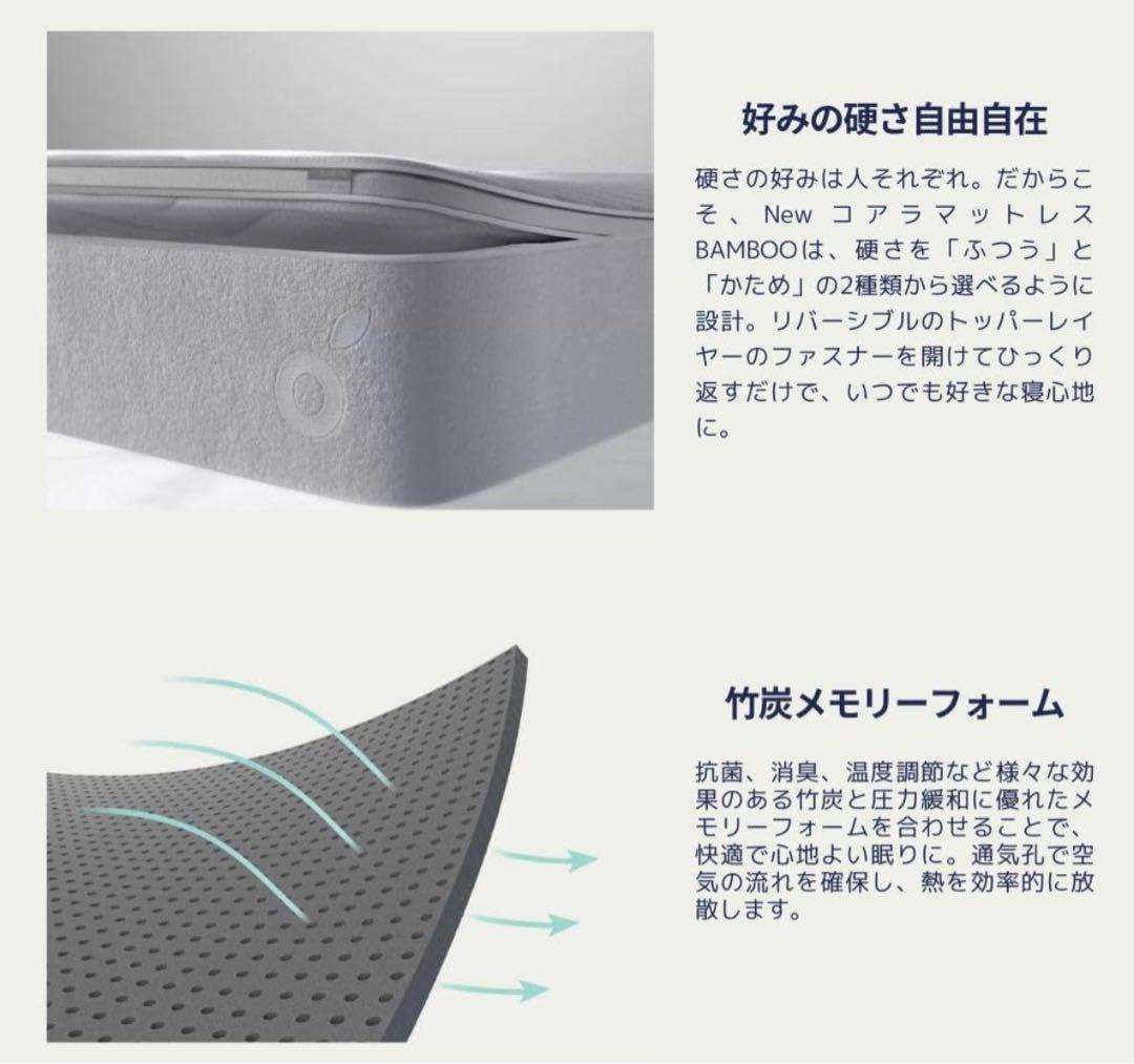 New コアラマットレス BAMBOO セミダブル