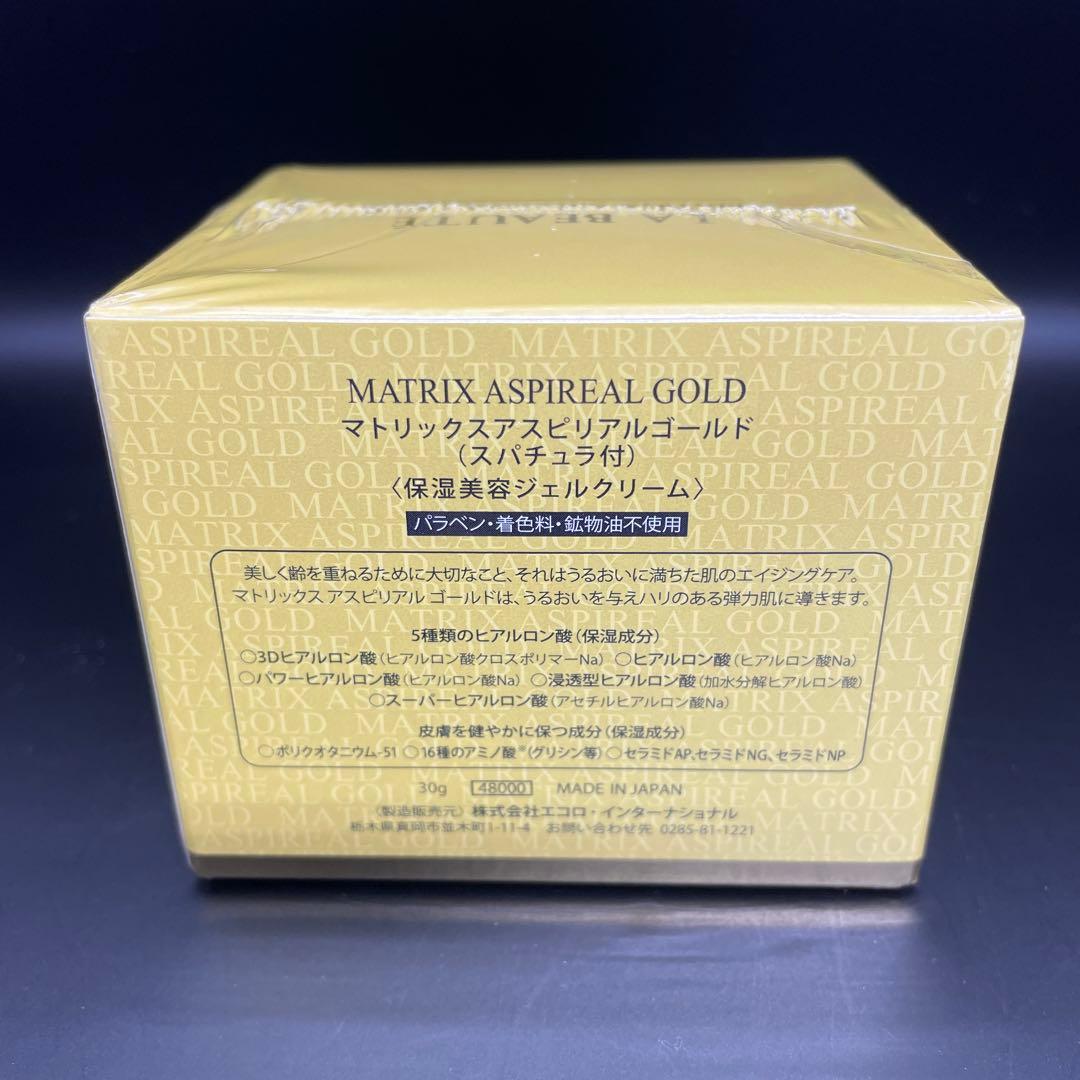 マトリックスアスピリアルゴールドN(スパチュラ付)新品未開封