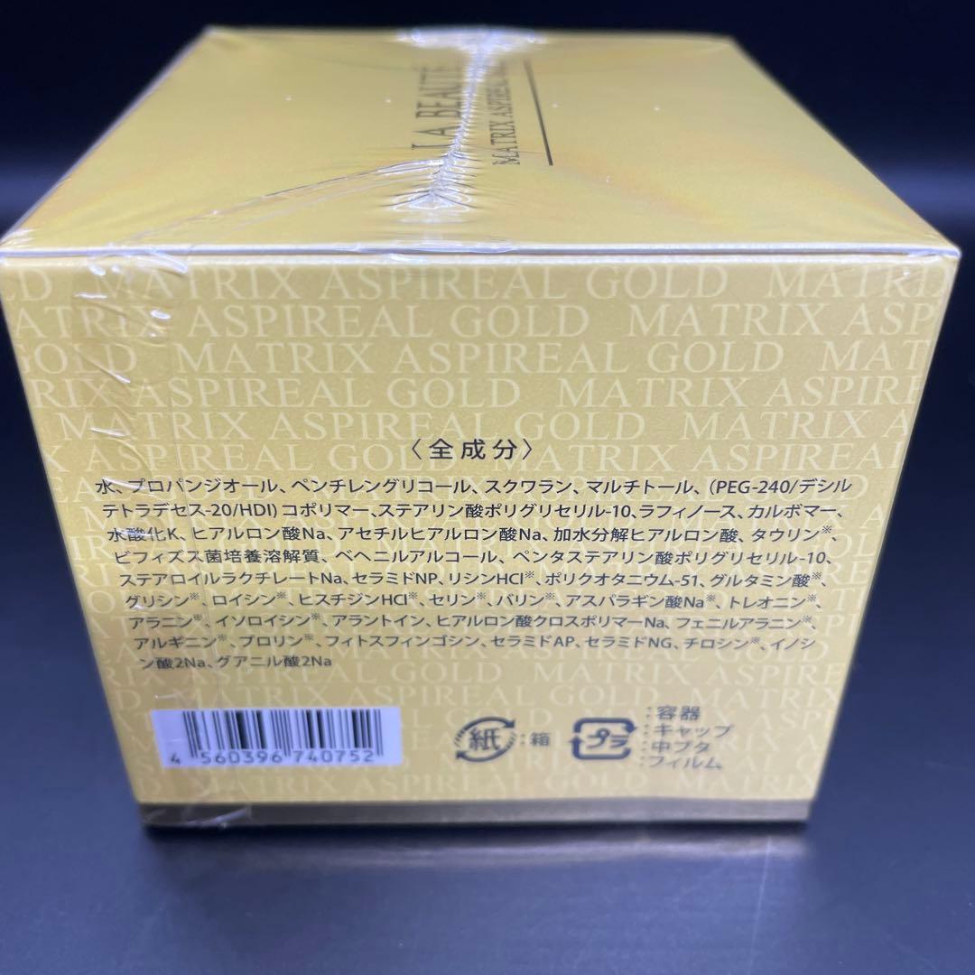 マトリックスアスピリアルゴールドN(スパチュラ付)新品未開封