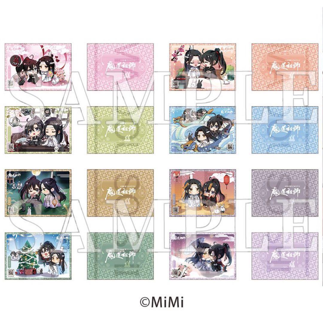 新品未開封品　魔道祖師 第三期 後編 特装版