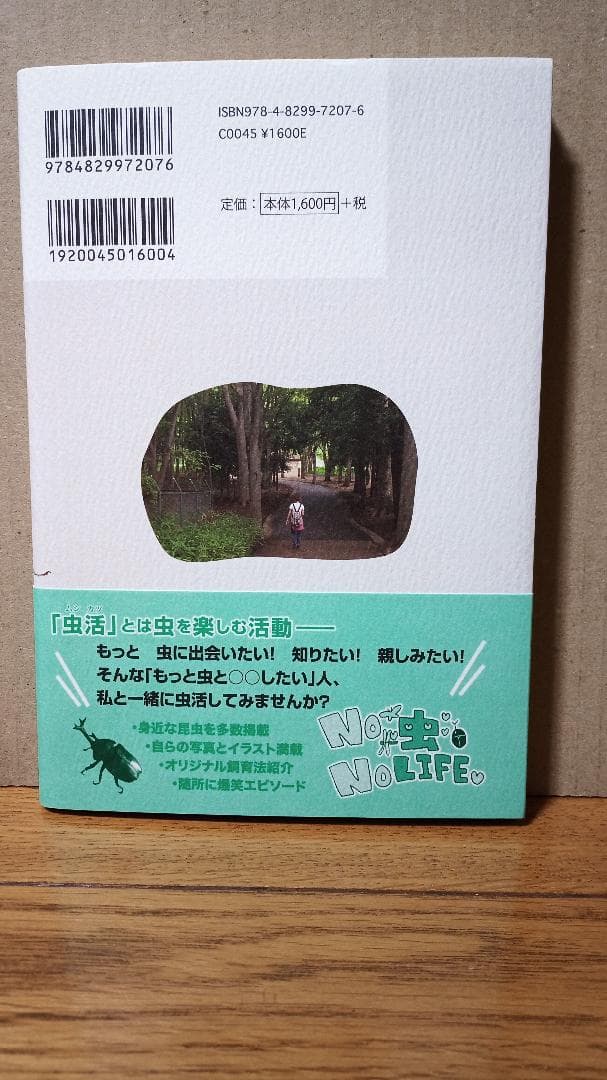 ☆貴重な直筆サイン付き☆　カブトムシゆかり　虫活