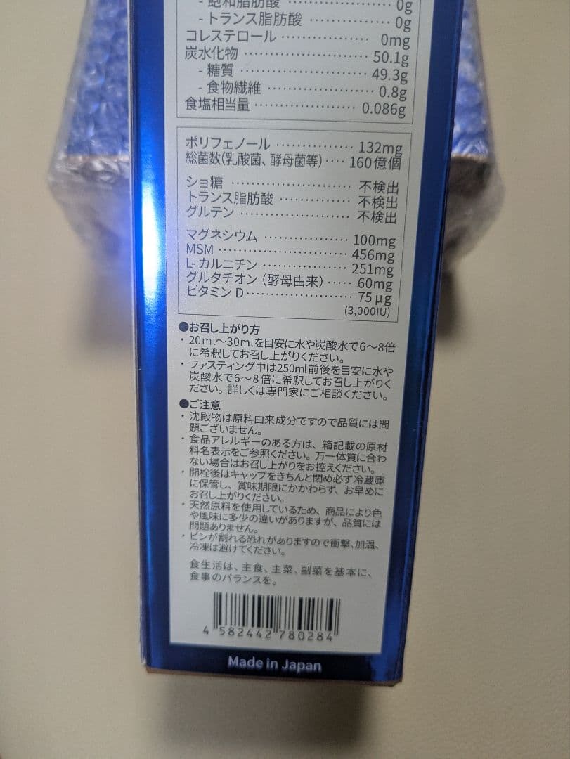 ラクトクレンズ酵素ダイエットドリンク 3本セット