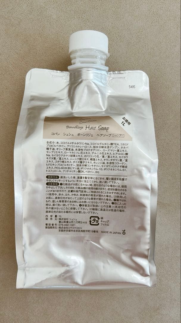 コパン　シュシュ　ボーンリジェ　ヘアソープお得用１L （残量1052g）