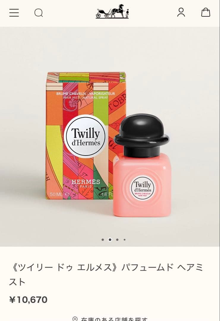 Twilly d'Hermès ヘアミスト 50mlツイリードゥエルメス