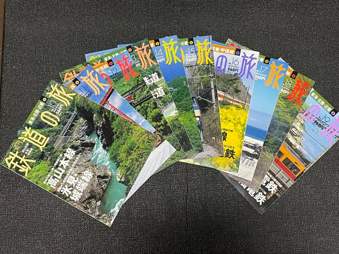 週刊鉄道の旅 全1〜50巻　別冊全10巻