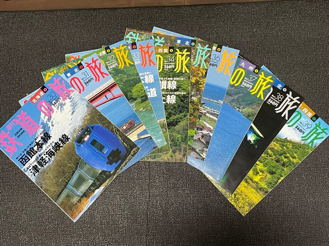 週刊鉄道の旅 全1〜50巻　別冊全10巻