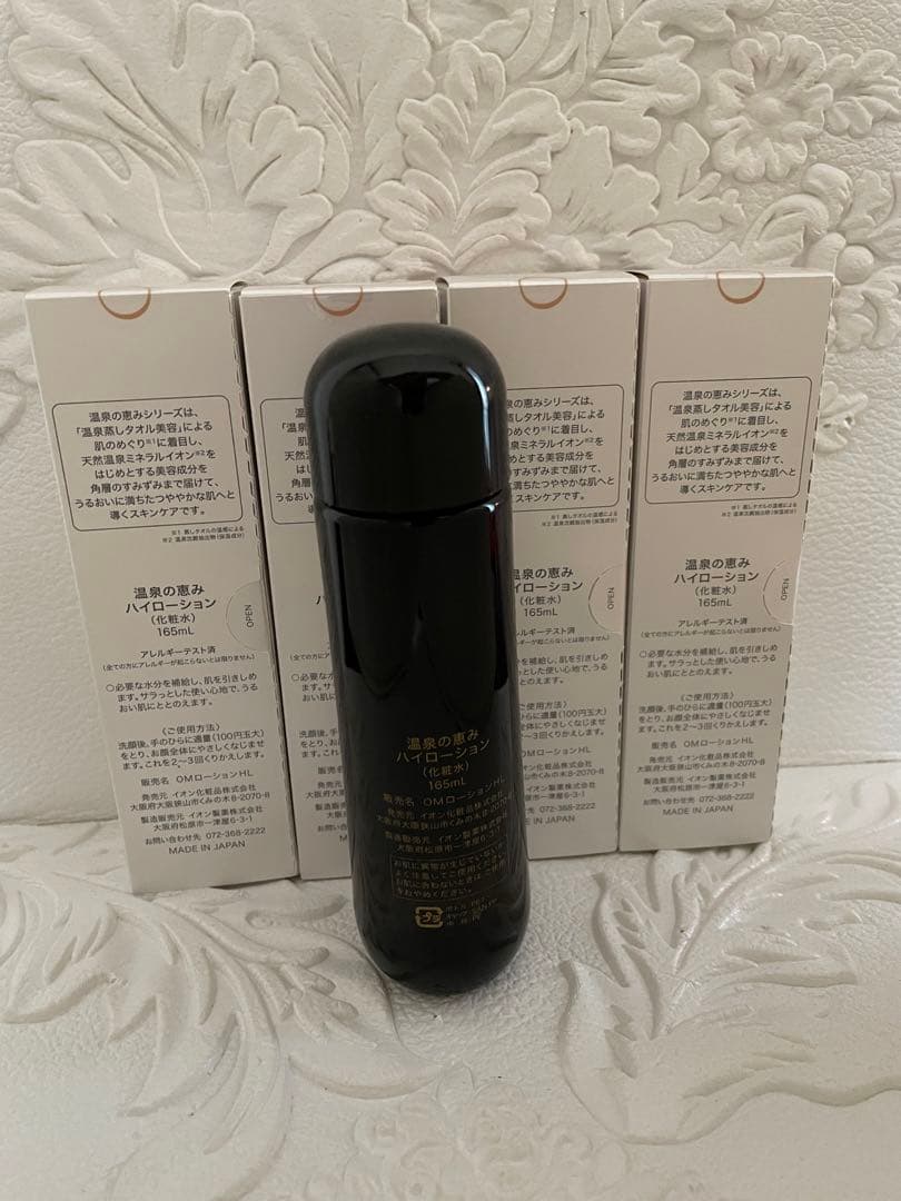 ★4本★ハイローション★イオン化粧品★温泉の恵み