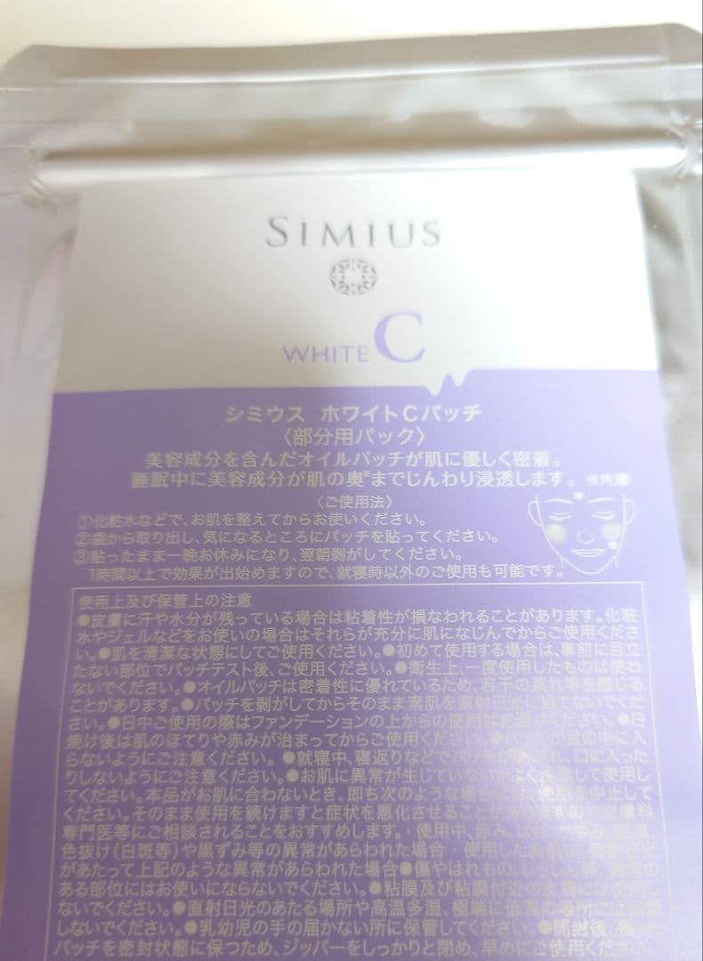 SIMIUS シミウス 薬用美白モーニングクリアW 洗顔料 パック セット売り