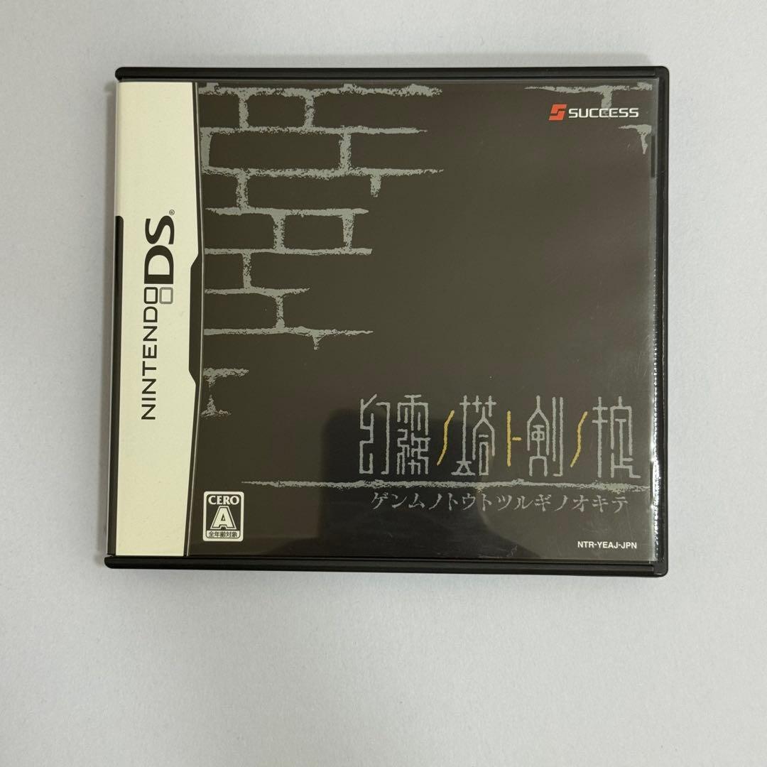 【中古】幻霧ノ塔ト剣ノ掟 (Nintendo DS)