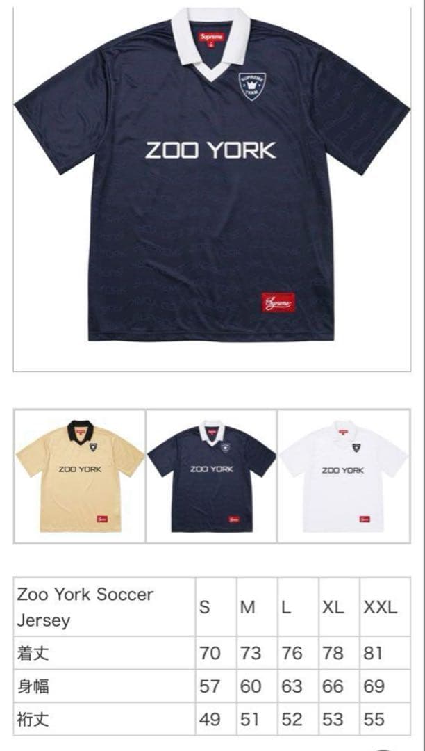 Supreme Zoo York soccer jersey 新品　タグ付き