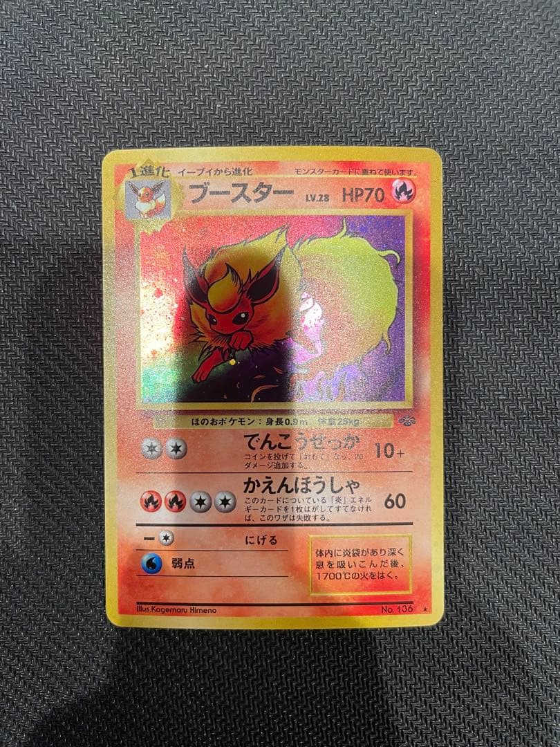 旧裏 ブラッキー エーフィ ブースター サンダース シャワーズ5枚セット ブイズ