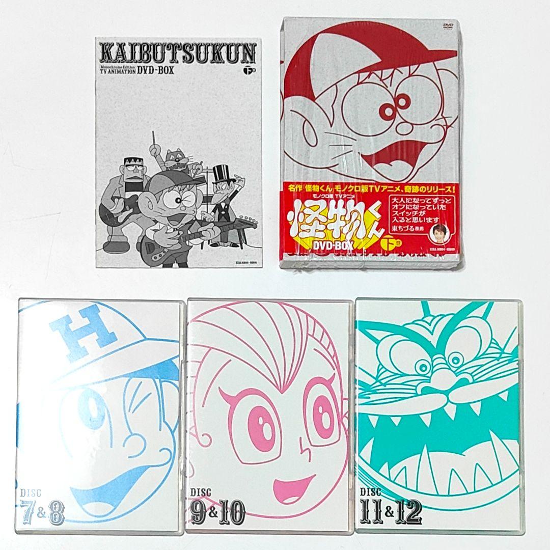 値下げ 限定 モノクロ アニメ 怪物くんDVD BOX 上巻下巻 全巻 プレミア