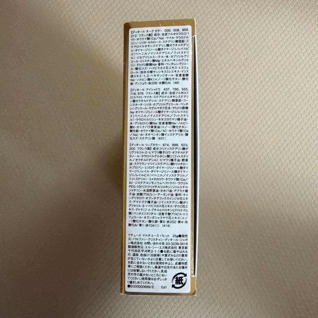 3000円OFFSALE中‼️Diorホリデーコレクション 2025年数量限定品