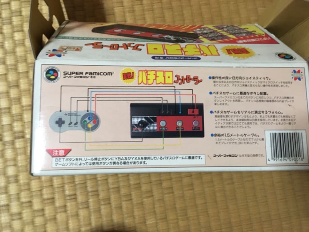任天堂　スーパーファミコン　 パチスロ　コントローラー
