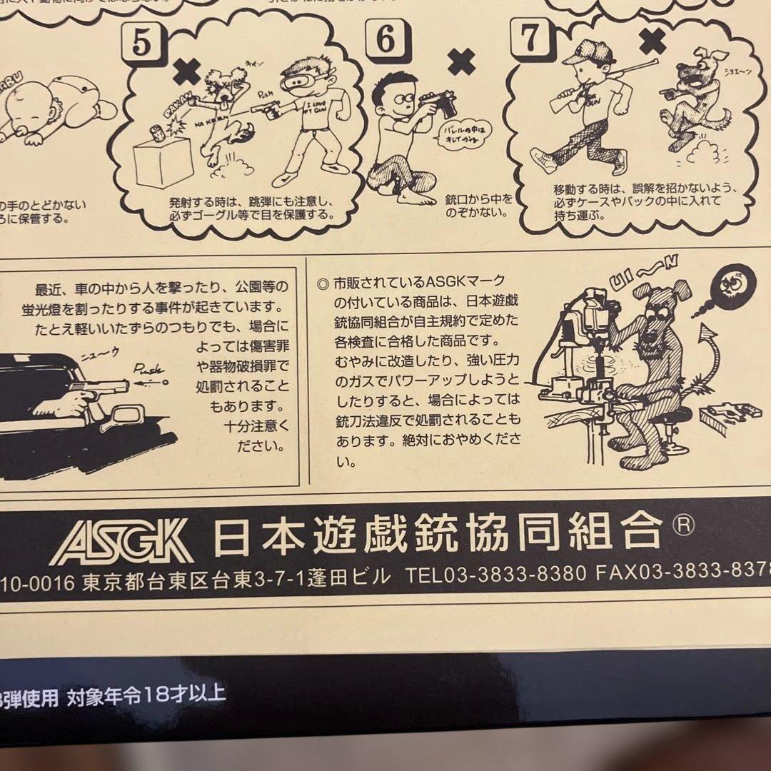 な*。様 東京マルイマガジン1本ガスガンスライド　フレームセットブラック 純正マ