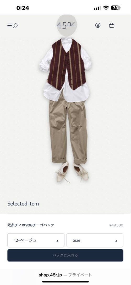 お値下げしました❗️45R双糸チノの908チーゴパンツ