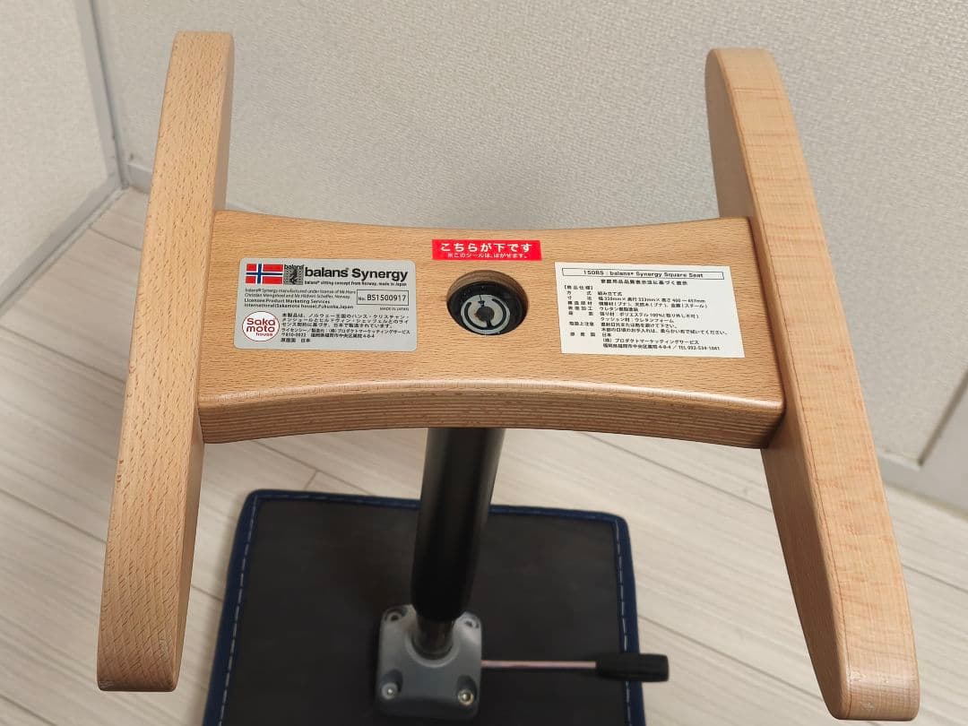 バランスシナジー ネイビー スクエア