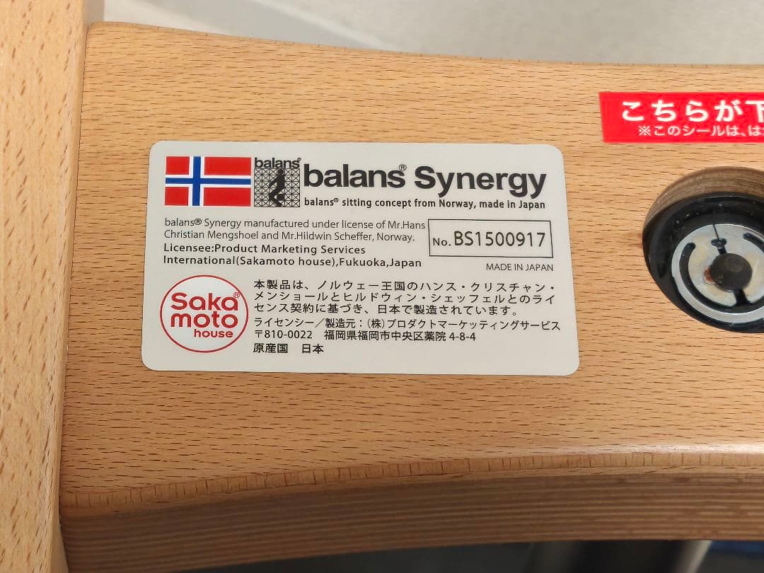 バランスシナジー ネイビー スクエア