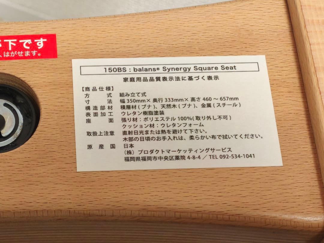 バランスシナジー ネイビー スクエア