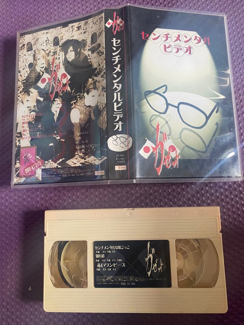 超貴重！！ガゼット　the GazettE のMVビデオテープ！