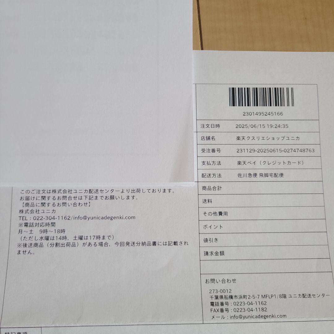 ミスマルノタマ