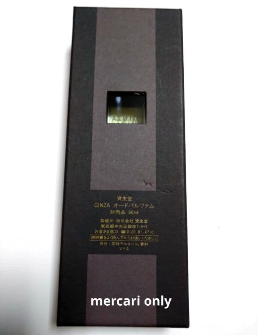 資生堂　香水　セット　GINZA　ローズルージュ　ギンザ　入手困難　限定