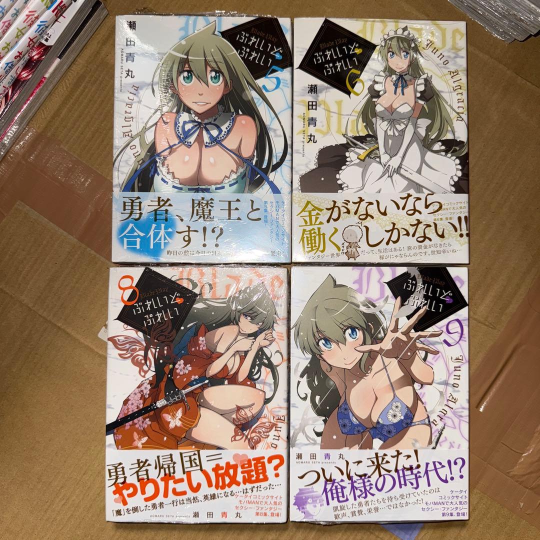 ぶれいど ぷれい 5 6 8 9 初版 未開封 瀬田青丸