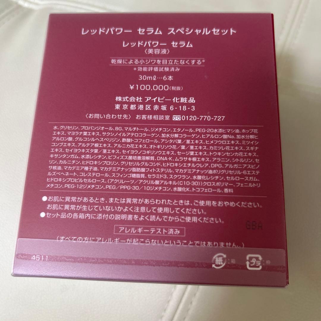 レッドパワーセラム 6本入り　アイビー　IVY