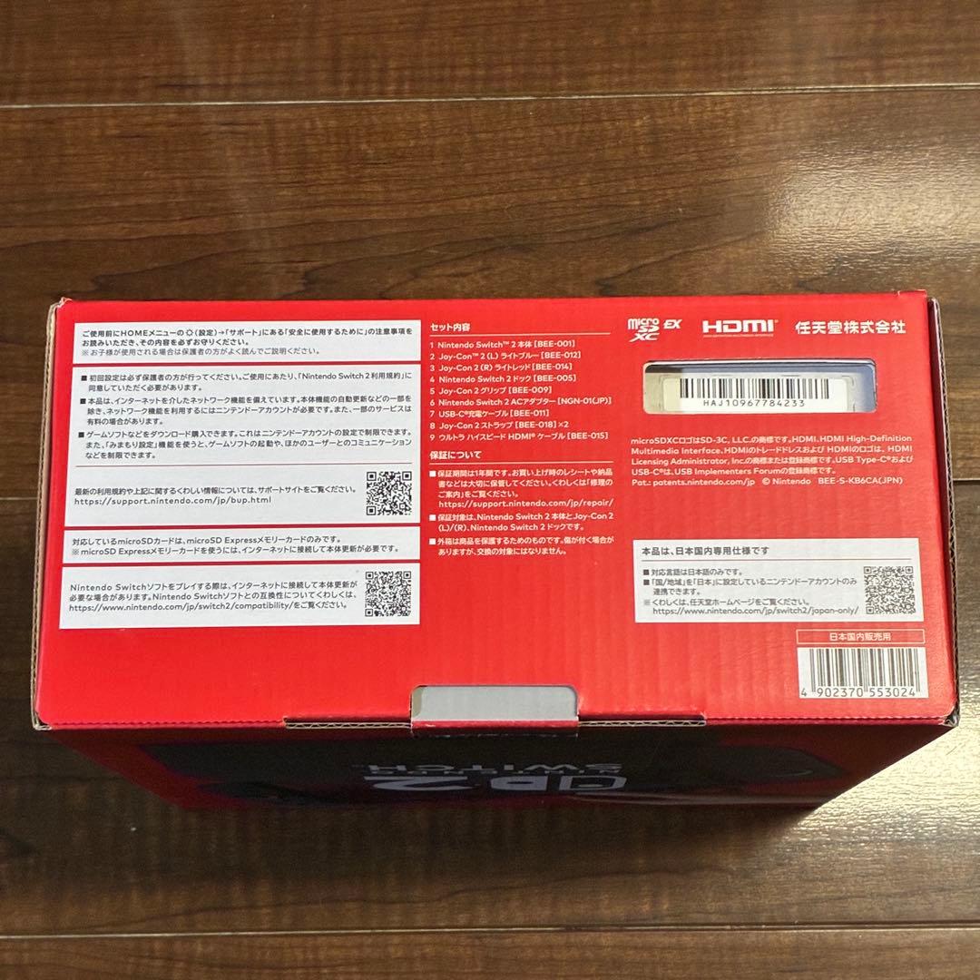 13:30まで限定価格！【新品未使用未開封】 任天堂スイッチ2本体送料込