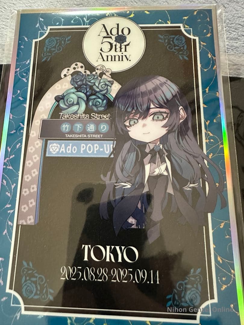 Ado 5th ポップアップストア　5周年　東京　セット
