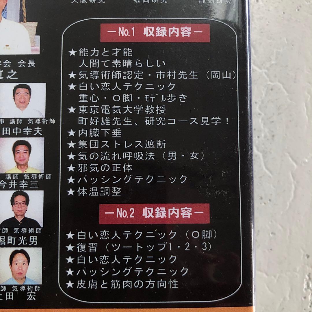 気導術 研究コース No.23 2本セット