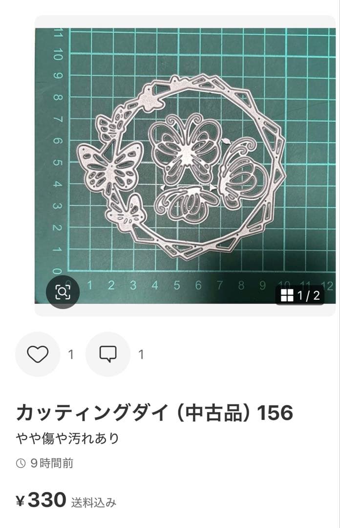 カッティングダイ(中古品) 87