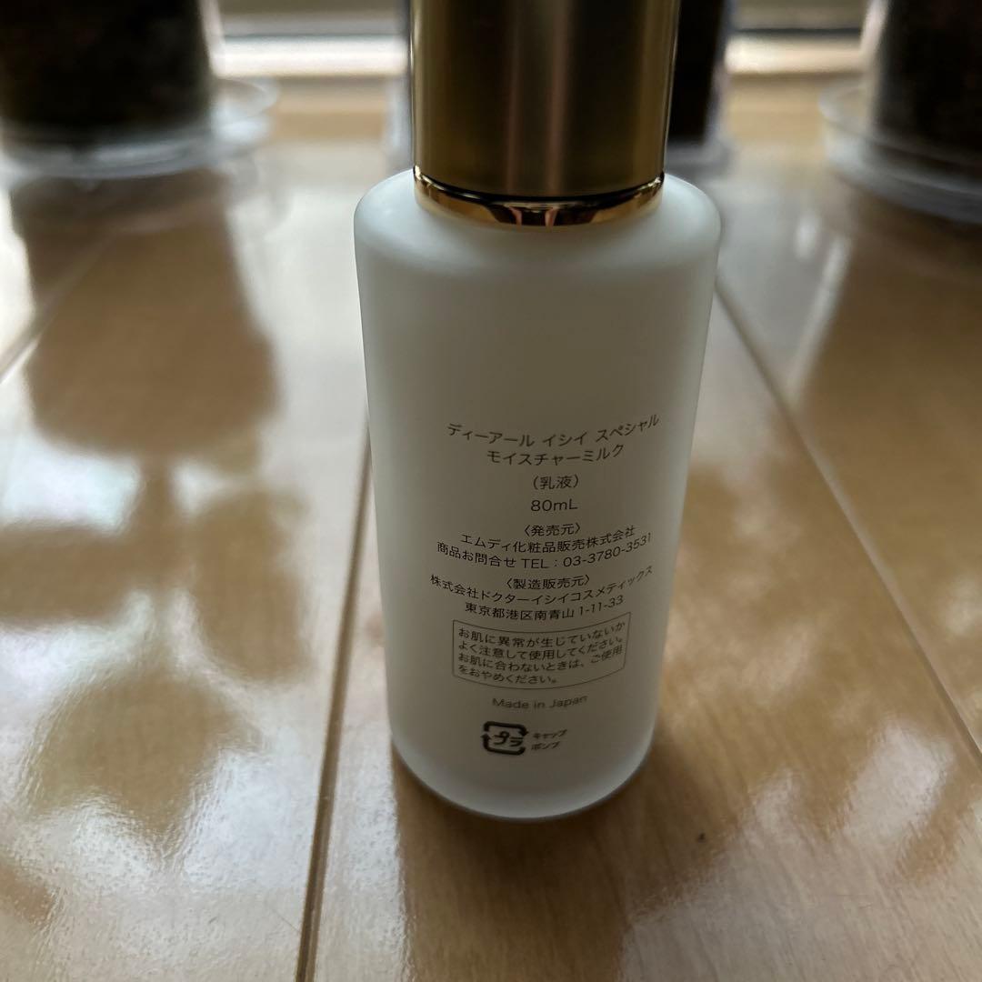 モイスチャーミルク　80ml ② ２本　かれん