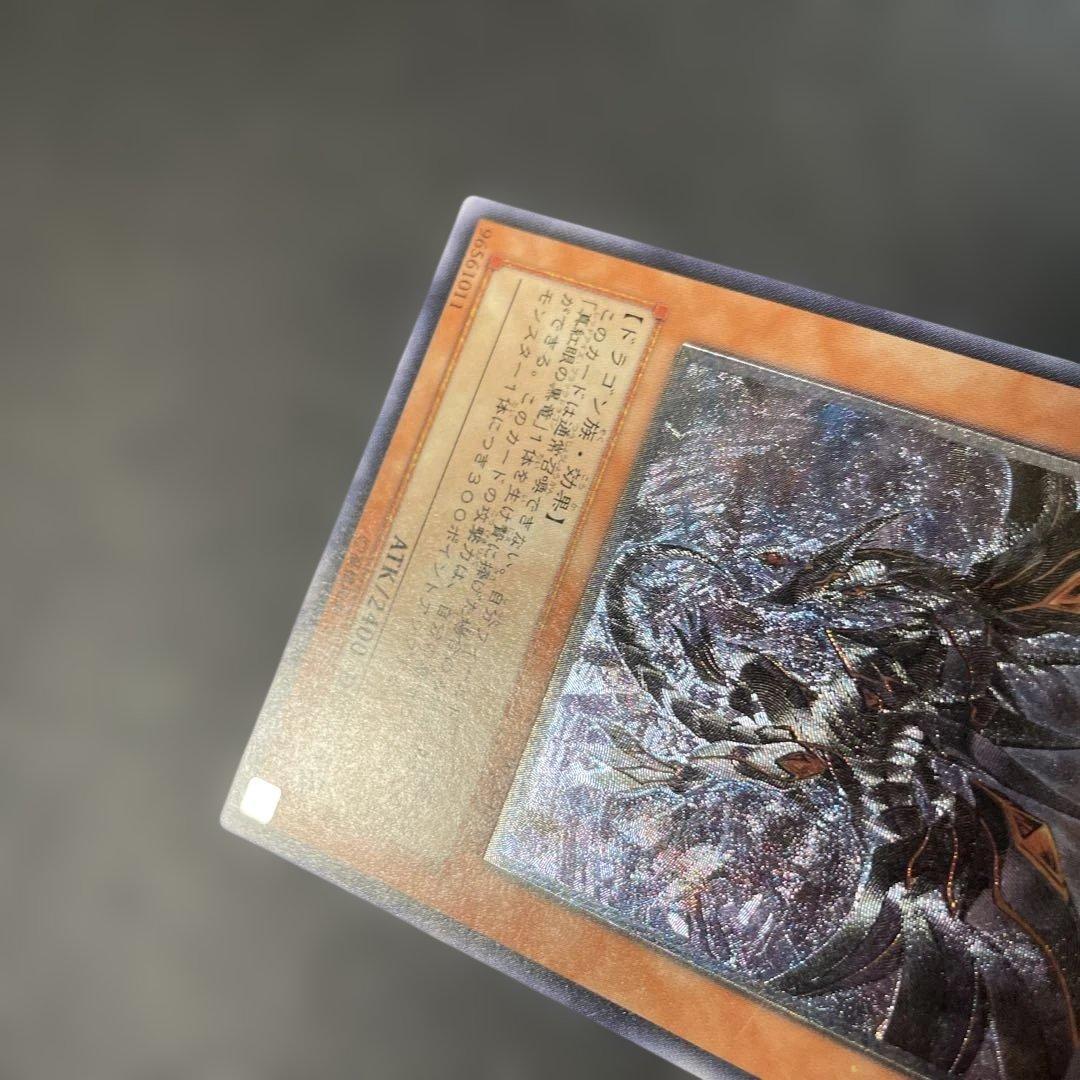 遊戯王　真紅眼の闇竜　レリーフ　W6S-JP001 2u