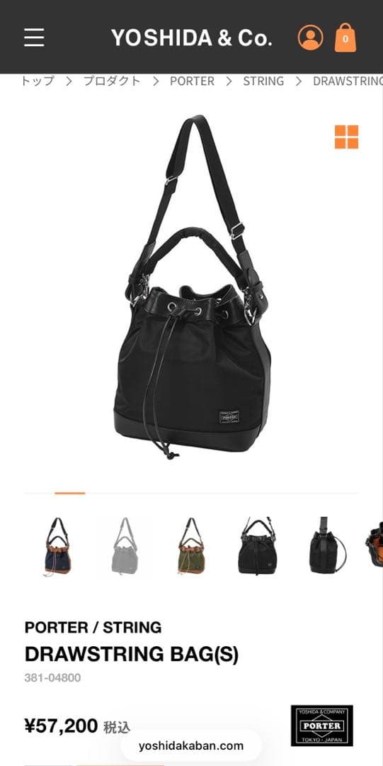 【希少】PORTER STRING DRAWSTRING BAG(S) ブラック