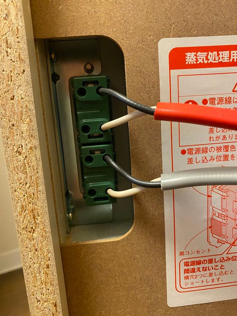 新品未使用　National 蒸気処理機　キッチンボード