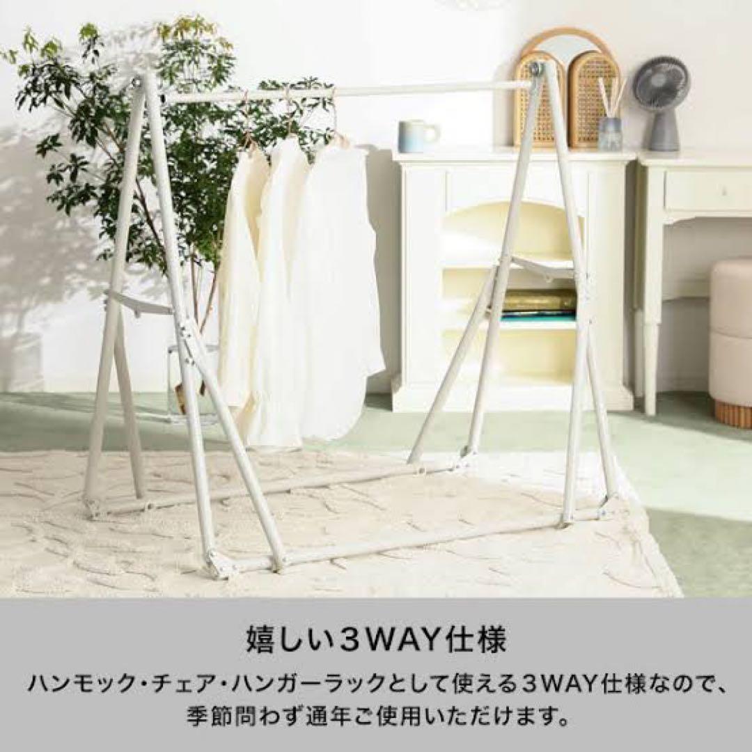 フランフラン　ハンモック