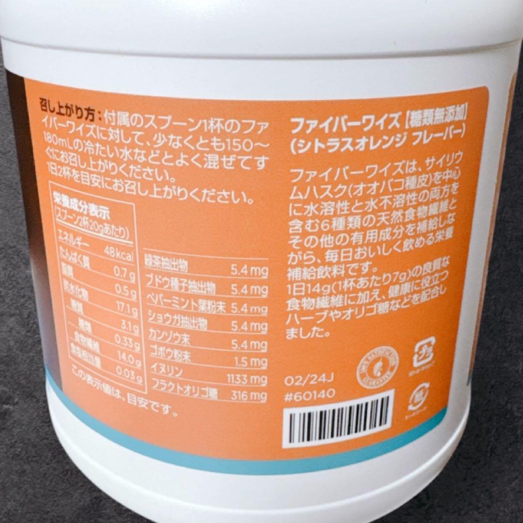 メラルーカ ファイバーワイズ シトラスオレンジ 2個セット