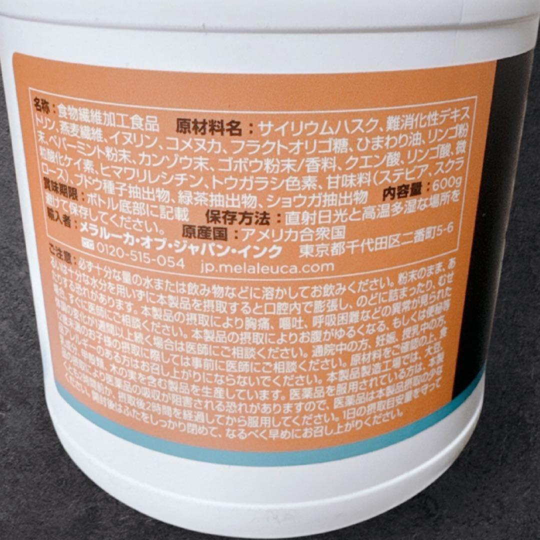 メラルーカ ファイバーワイズ シトラスオレンジ 2個セット