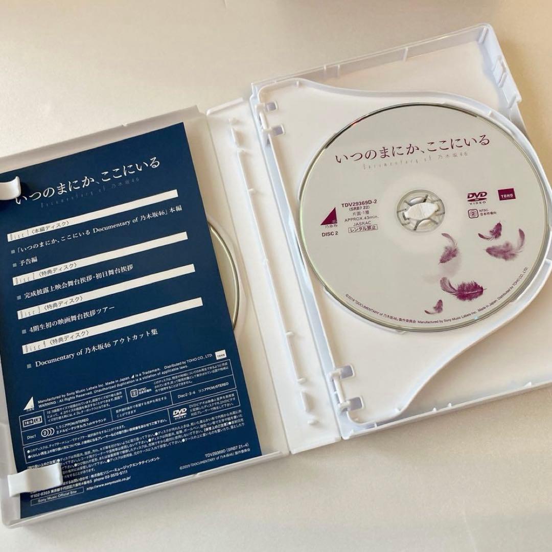 いつのまにか、ここにいる　DVDコンプリートBOX(4枚組)【完全限定生産】