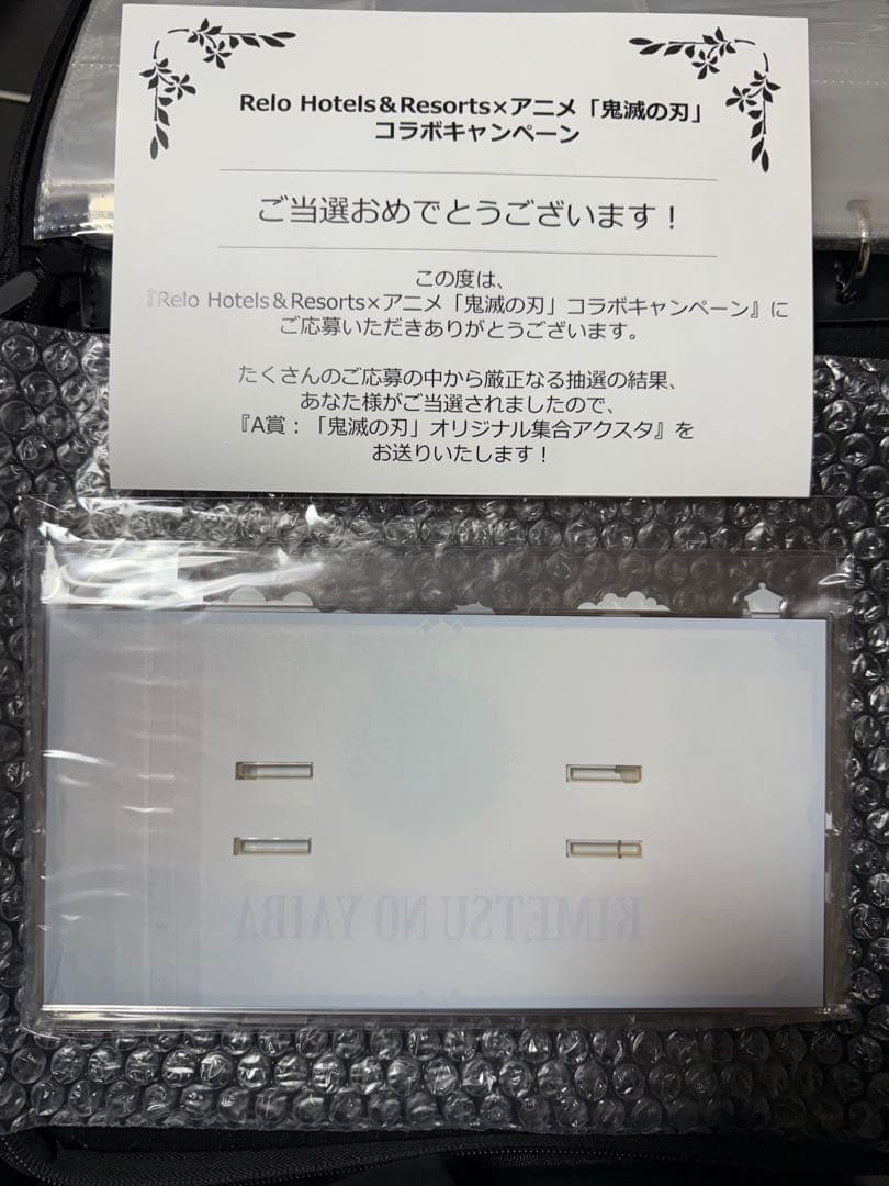 鬼滅の刃 リロホテルズ コラボ アクリルスタンド 当選品